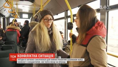 Кондуктор и пассажирка с ребенком устроили драку в киевском автобусе