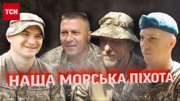 Відверто про бої за лівий берег Дніпра від морських піхотинців