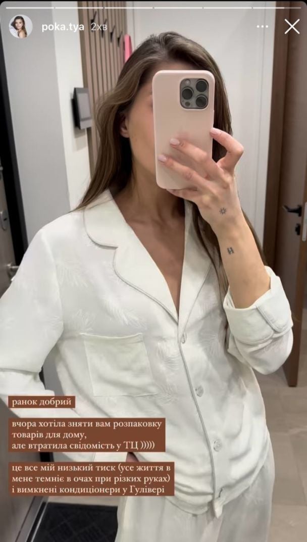Екатерина Полтавская / © instagram.com/poka.tya