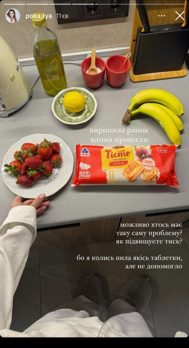 Пост Екатерины Полтавской / © instagram.com/poka.tya