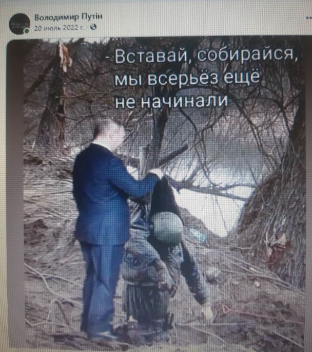 Український Путін на своїй сторінці в соцмережі 