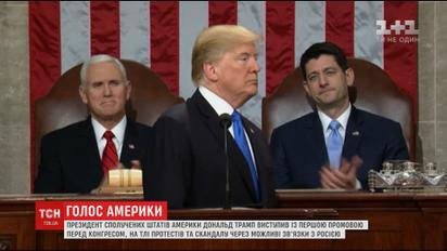 Одно упоминание о России и разговор о будущем: чем запомнилась речь Трампа перед Конгрессом