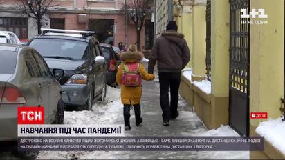 Новости Украины: житомирские школьники досрочно ушли на весенние каникулы