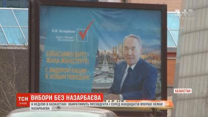 В Казахстане будут выбирать президента и среди кандидатов впервые нет Назарбаева