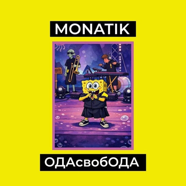 Мем опублікований Дмитром Монатіком / © instagram.com/monatik_official