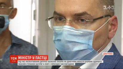 Министр здравоохранения инспектировал больницы и застрял в лифте