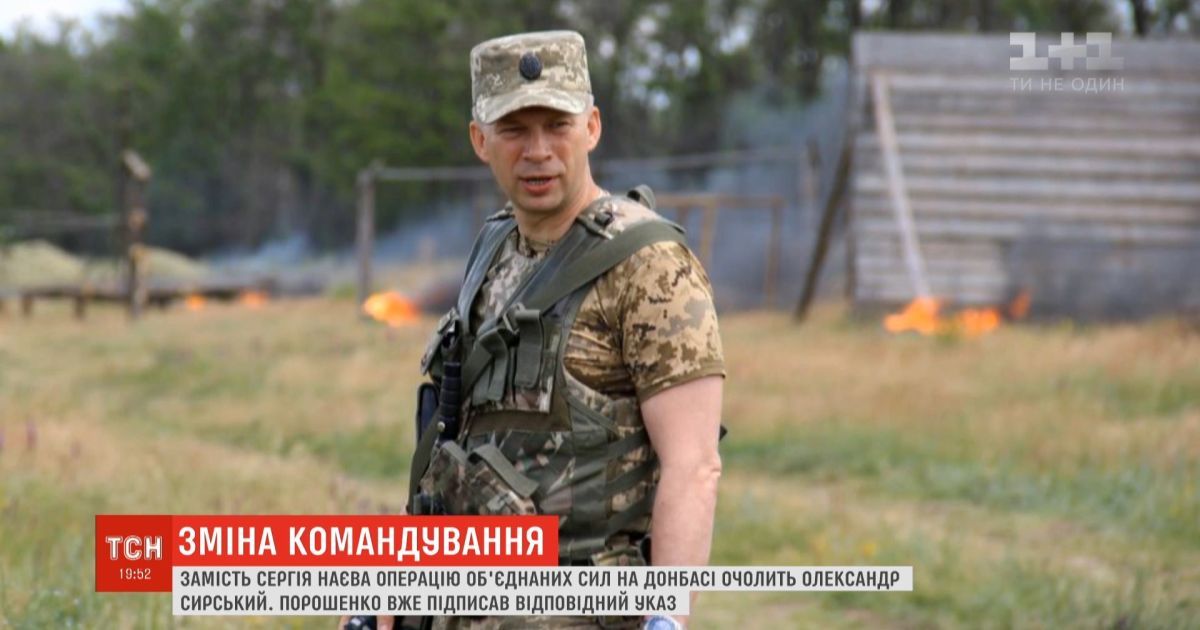 Порошенко передал полномочия командующего оос сирскому