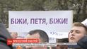 У Києві активісти вкотре вимагали покарати винних у скандалі в "Укроборонпромі"