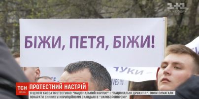 У Києві активісти вкотре вимагали покарати винних у скандалі в "Укроборонпромі"