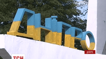 Комунальники вже зняли зайві літери в назві екс-Дніпропетровська