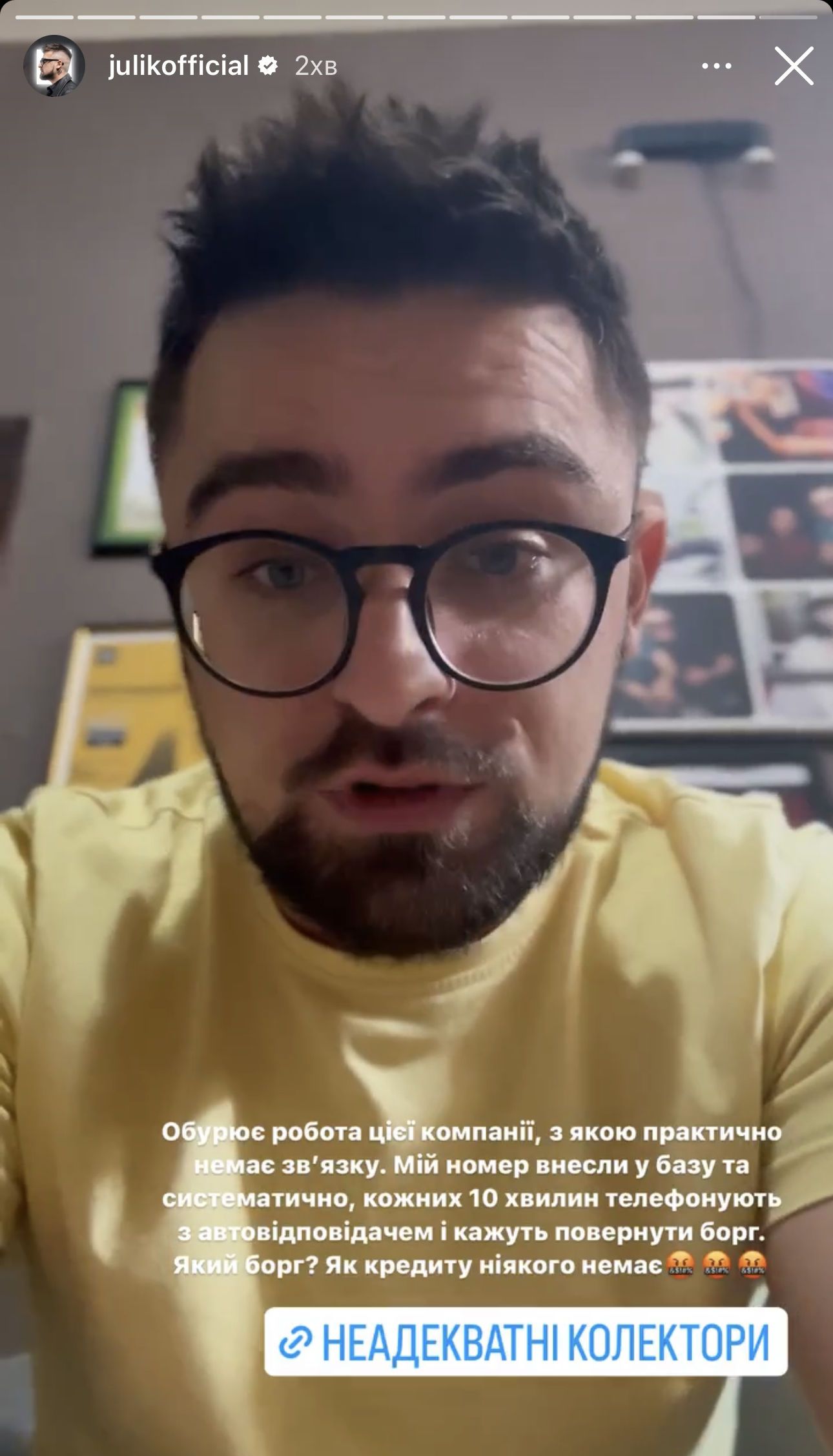 Юлик / © instagram.com/julikofficial