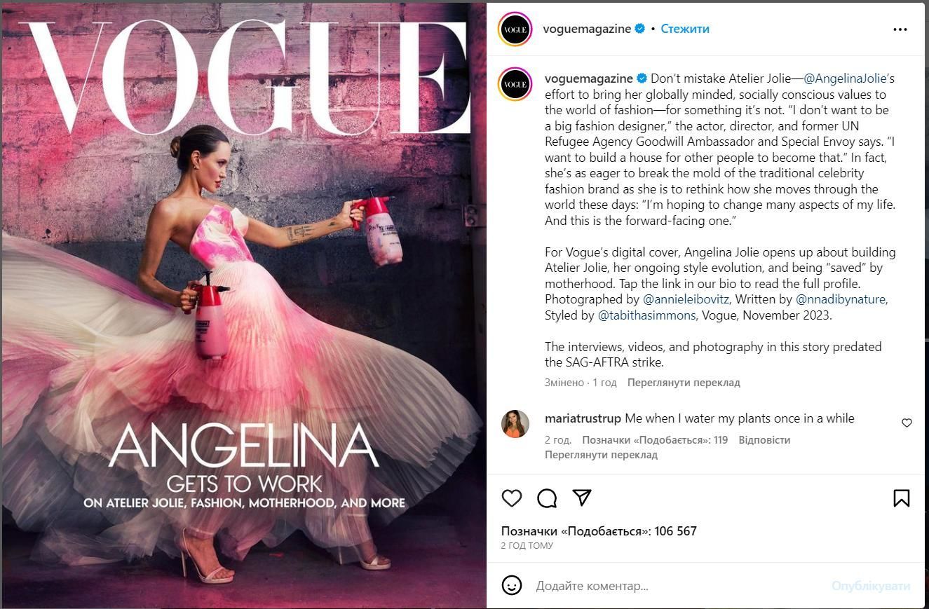 Анджелина Джоли для Vogue / © instagram.com/voguemagazine