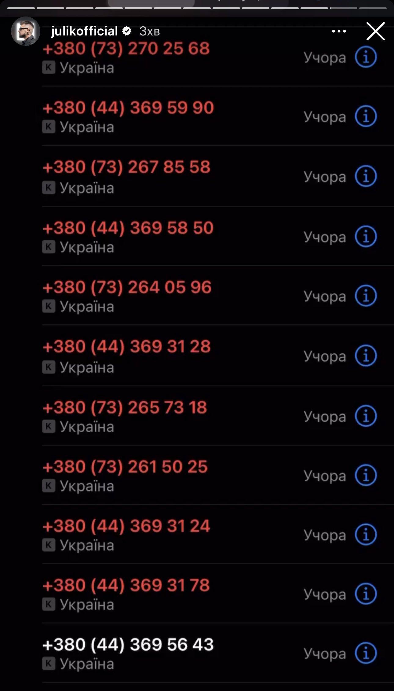 Юлик / © instagram.com/julikofficial