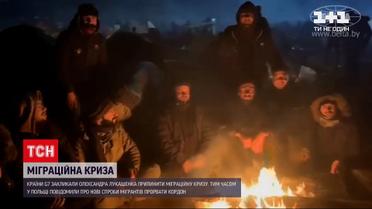 Новости мира: страны большой Семерки призывают Лукашенко прекратить миграционный кризис