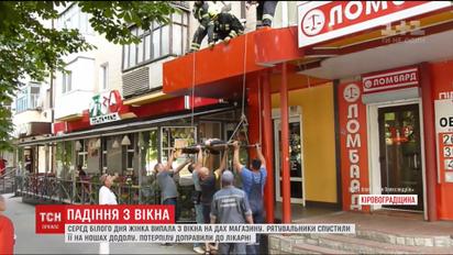 На Кіровоградщині на очах у перехожих жінка вивалилася із вікна квартири