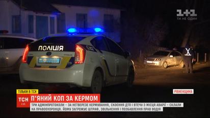 П’яний коп скоїв аварію і хотів утекти, а після затримання викликав підставного водія