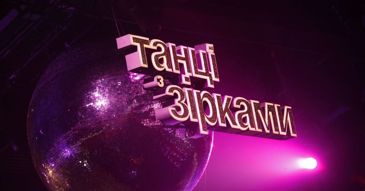 "Танцы со звездами": кто вылетел из проекта после четвертого эфира