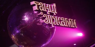 Tanci Z Zirkami 2021 Uchasniki Novogo Sezonu Foto Video Podrobici Glamur Tsn Ua