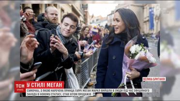 Сумочка, як у Меган Маркл, стала хітом продажів