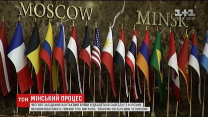 Українська група перемовників вирушила в Мінськ на 80-ту зустріч
