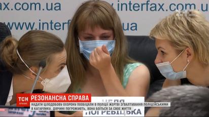 Жертве изнасилования полицейскими в Кагарлыке пообещали круглосуточную охрану