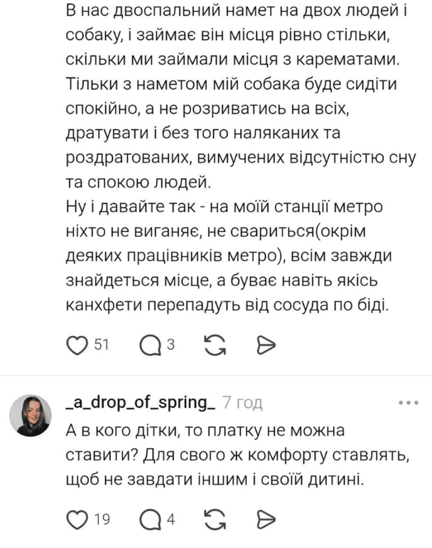 Сообщение Threads.