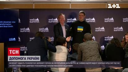 Допомога від Microsoft: $100 мільйонів доларів на підтримку критичної інфраструктури