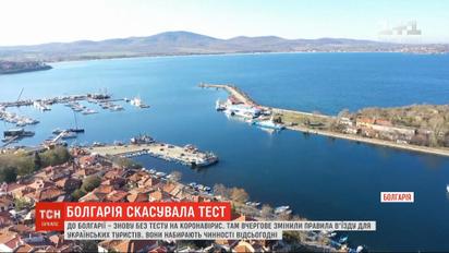 Болгария изменила правила въезда для украинских туристов