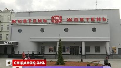 Київський кінотеатр "Жовтень" потрапив до переліку кращих артхаузних  кінотеатрів