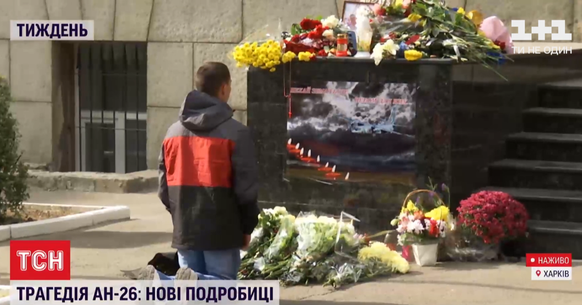 7-летняя дочь переписывалась с отцом за несколько минут до трагедии: новые подробности о катастрофе Ан-26