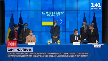 Перший від початку пандемії: у Брюсселі відбувся саміт України з ЄС за присутності учасників