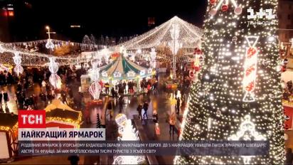 Лучшей в Европе выбрали венгерскую рождественскую ярмарку в Будапеште | Новости мира