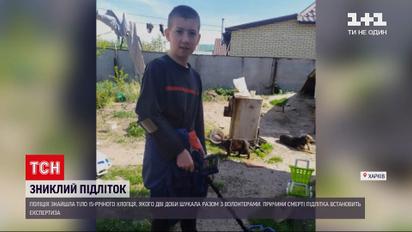 Новини України: у Харкові знайшли мертвим 15-річного школяра після дводенних пошуків