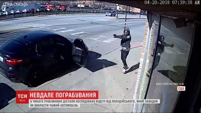 Невдале пограбування: у Чикаго грабіжники дістали несподівану відсіч від офіцера поліції