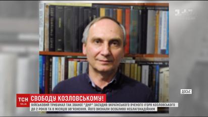 Самопризначений військовий трибунал "ДНР" засудив українського вченого