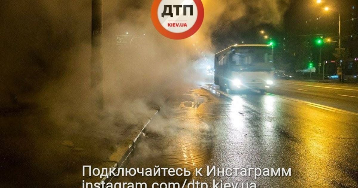 Туман из канализации: в Киеве на проспекте Лобановского прорвало трубы