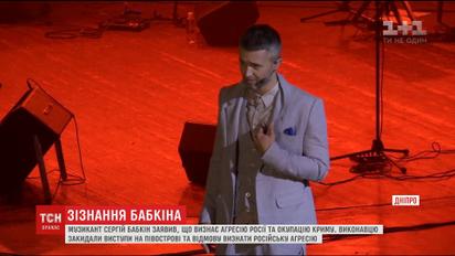 Музыкант Сергей Бабкин признал агрессию России и оккупацию Крыма