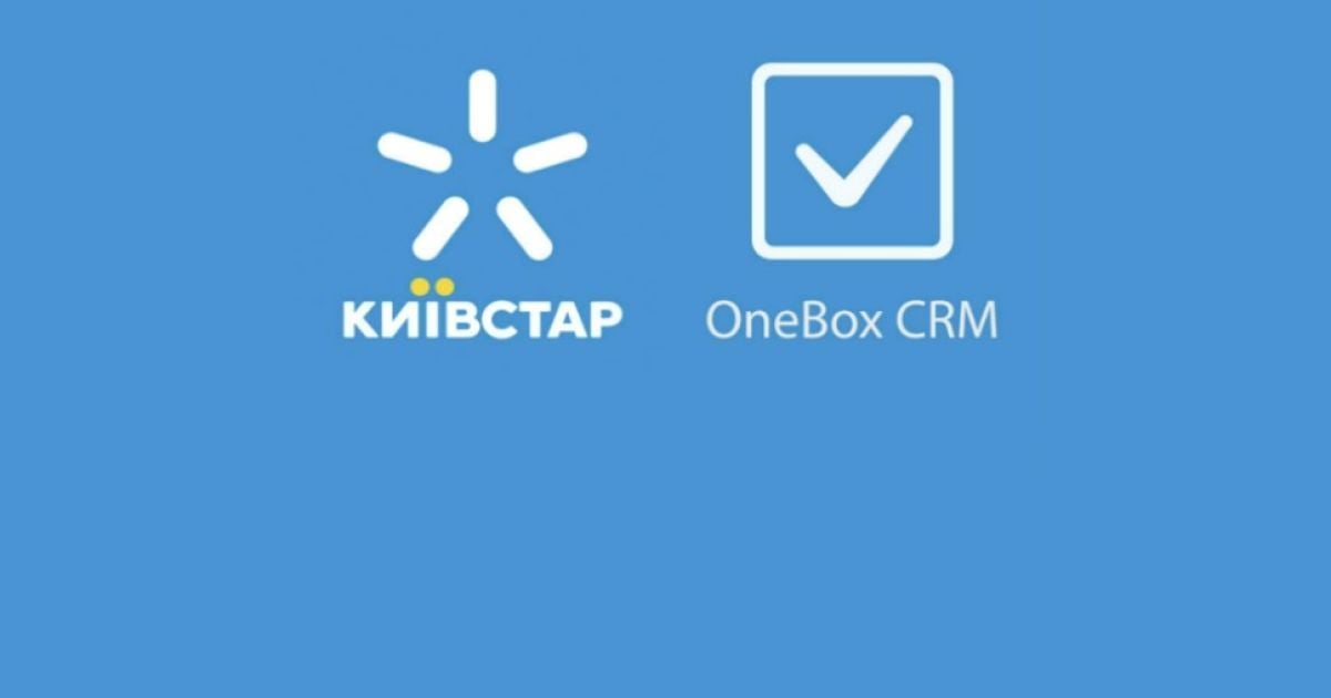 Українському ринку представлено продукт OneBox і Київстар "CRM + IP-телефонія"