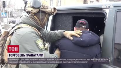 В Донецкой области задержали торговца гранатами