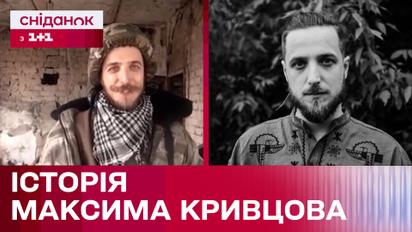 Каким был поэт Максим Кривцов? Первое интервью матери героя после гибели сына