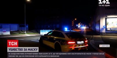 Новости мира: в Германии клиент заправки застрелил кассира из-за просьбы надеть маску