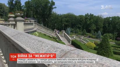 Громада "Межигорья" обещает не допустить на территорию новую команду управляющих