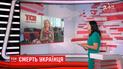 Стали відомі нові моторошні подробиці загибелі українця у французьких Альпах