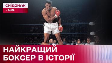 Перший бій і страх перед рингом! З чого почав свій шлях Мухамед Алі
