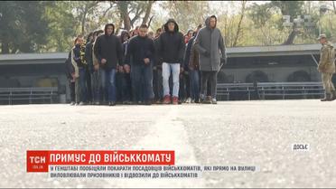 Генштаб обурений діями працівників військкоматів, які на вулицях відловлювали призовників