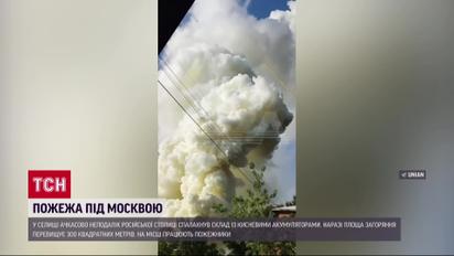 "Хлопок" под Москвой: горит-полыхает склад аккумуляторов