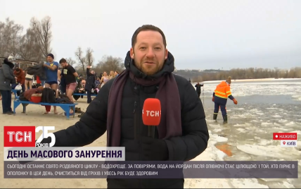 У Києві від самого ранку сотні людей почали святкувати Водохреще: що відбувається у Гідропарку (відео)