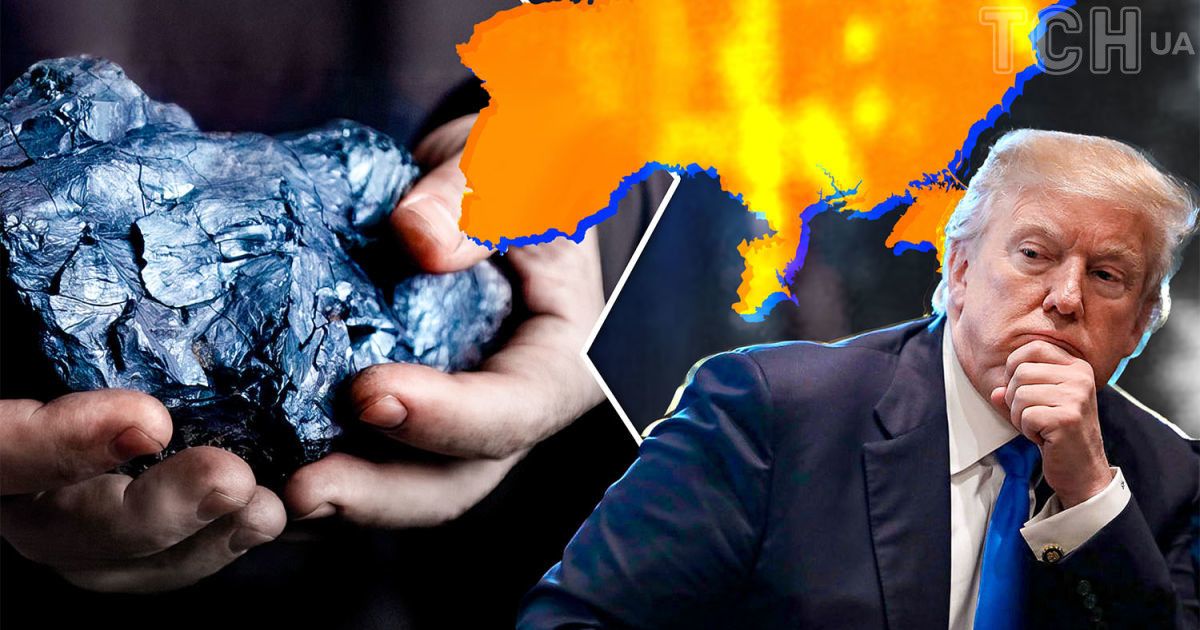 угода про копалини із США