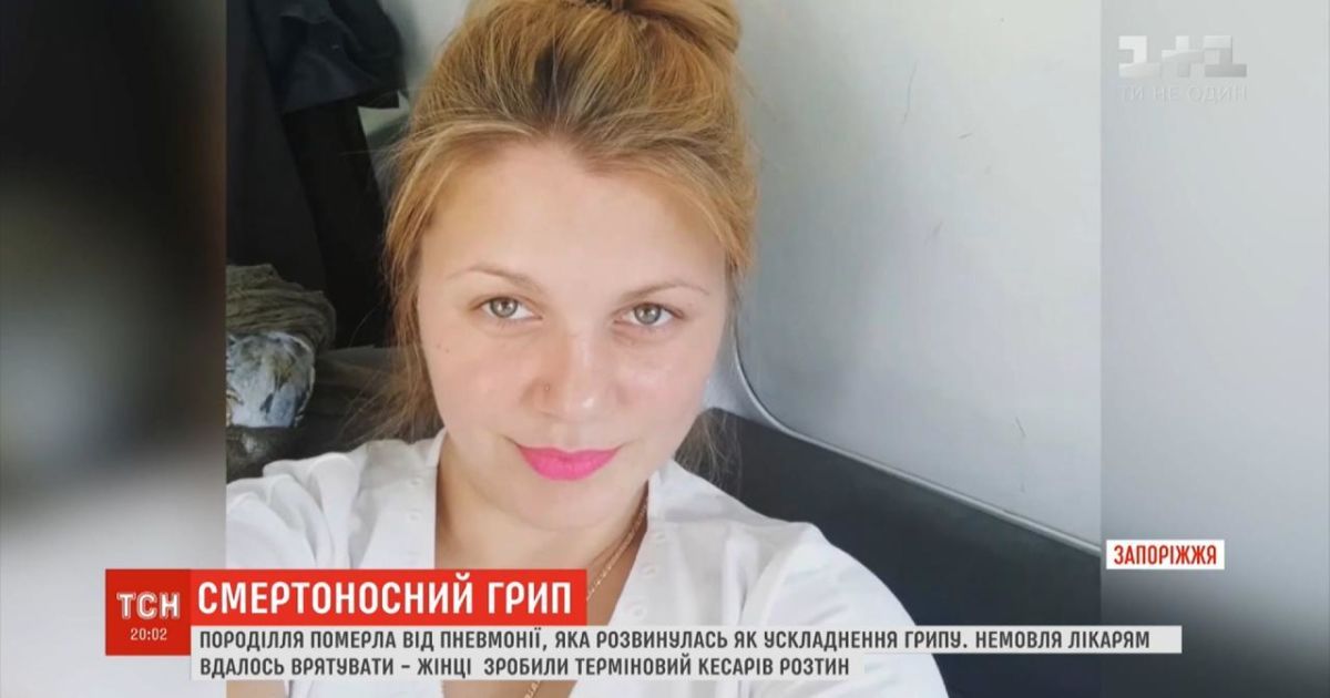 Запорожские медики рассказали о состоянии спасенного младенца, мать которого умерла от осложнений гриппа