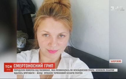Запорожские медики рассказали о состоянии спасенного младенца, мать которого умерла от осложнений гриппа